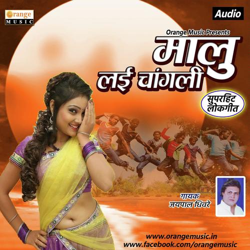 Jaipal Dhivare Songs MP3 Download